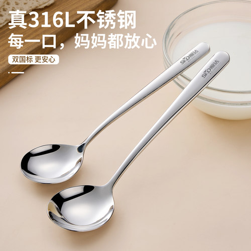 顺达316L不锈钢圆勺加厚家用长柄汤匙甜品西瓜勺吃饭勺子儿童调羹
