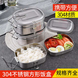 加厚304不锈钢饭盒长方形学生成人上班族便当工厂蒸饭盒双层饭盒
