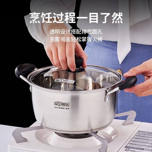 顺达304食品级复底煮锅煮粥汤锅
