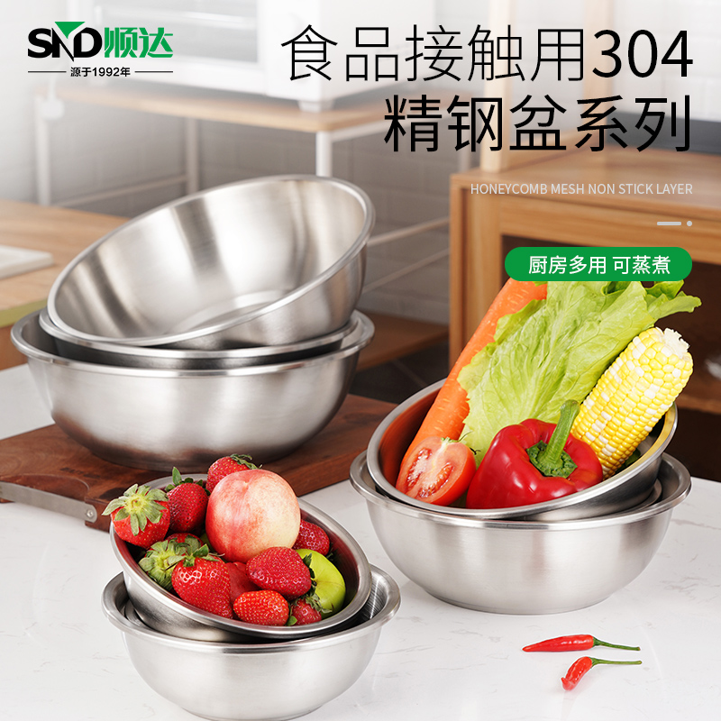 顺达食品级不锈钢加厚多用盆