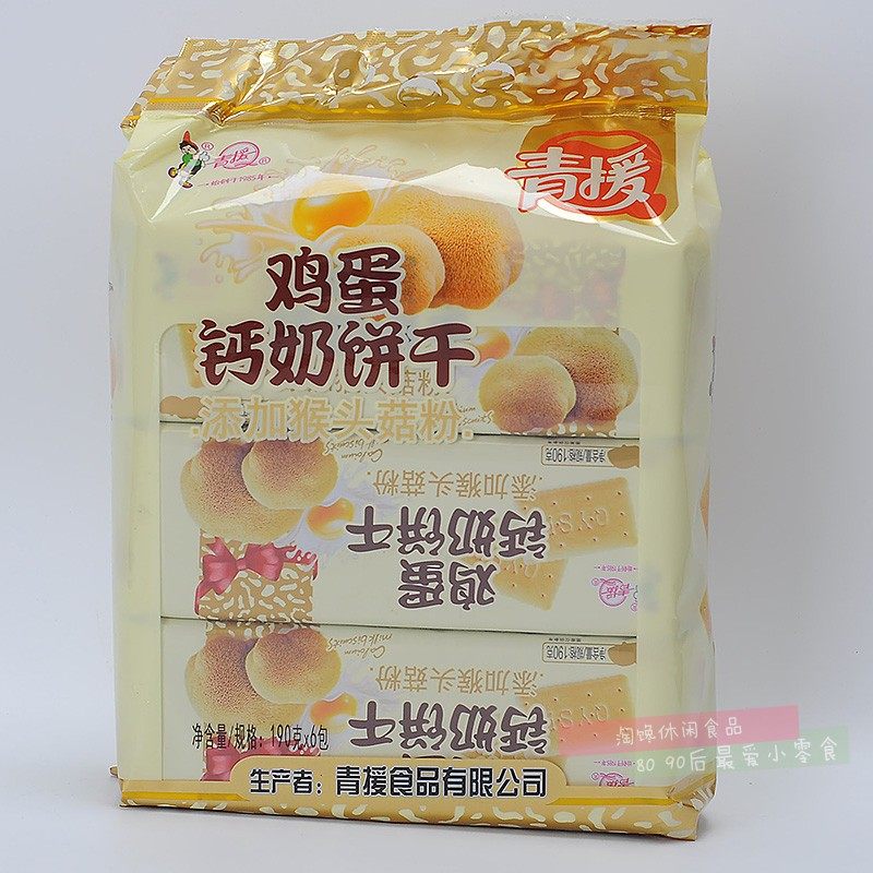 青援鸡蛋钙奶饼干添加猴头菇粉冲泡型韧性饼干6包装糕点心零食品