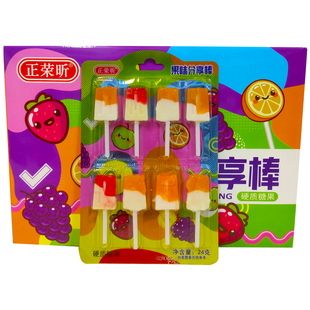 正荣昕果味分享棒缤纷果味棒棒糖硬质糖果儿童节日礼物小零嘴食品