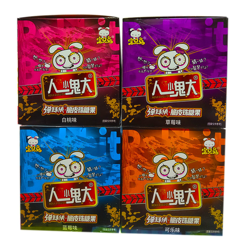 宝贝兔人小鬼大白桃草莓蓝莓可乐味脆皮珠充气糖果弹珠侠小零食品