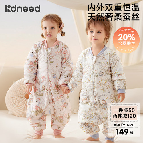 【奢柔低敏桑蚕丝】双重恒温睡袋