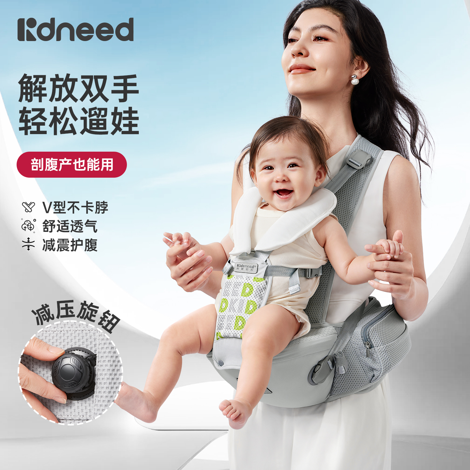 【轻悬浮抱娃神器】柯斯德尼腰凳