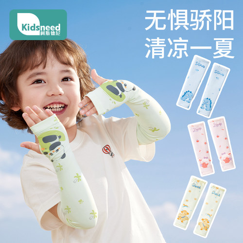 儿童冰袖婴儿防晒冰丝套袖UPF50+