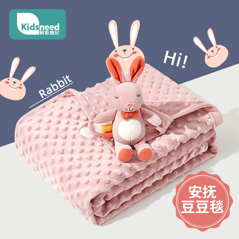 婴儿豆豆毯春秋双面安抚毛毯宝宝盖毯豆豆被儿童幼儿园午睡被子