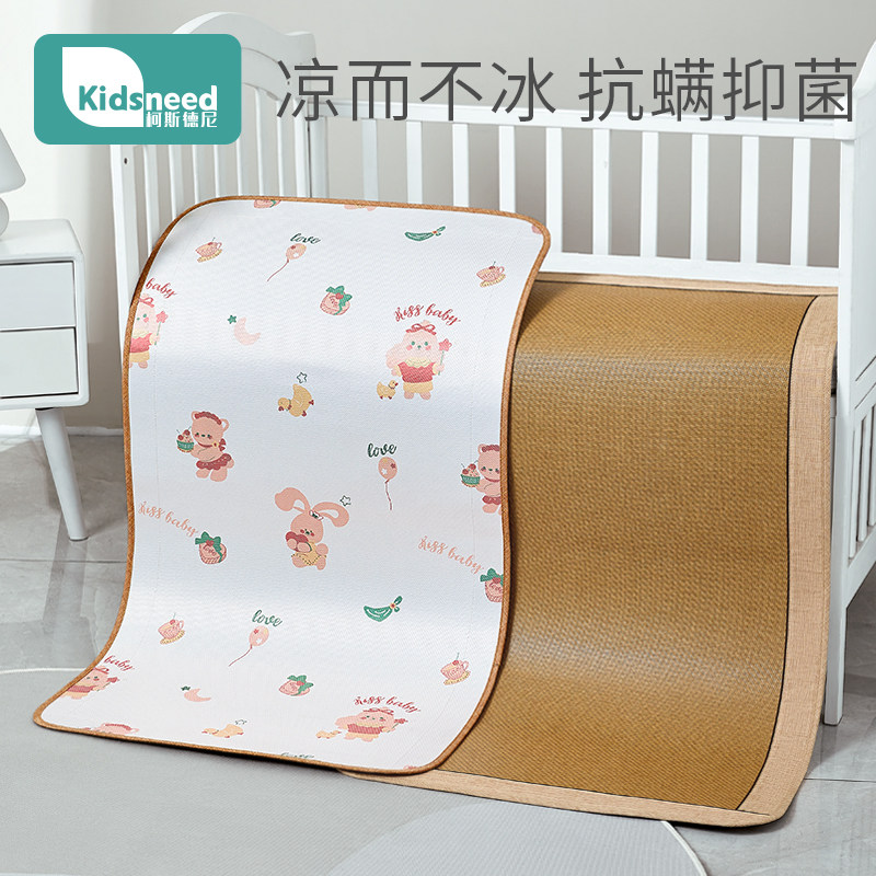 凉席婴儿可用夏季透气吸汗婴儿床藤冰丝双面席垫子午睡幼儿园专用,婴童用品,婴童凉席系列,淘宝优惠券,粉丝福利购,淘宝优惠卷