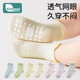 宝宝地板袜春夏薄款 防滑隔凉婴儿袜子网眼学步室内非纯棉儿童船袜