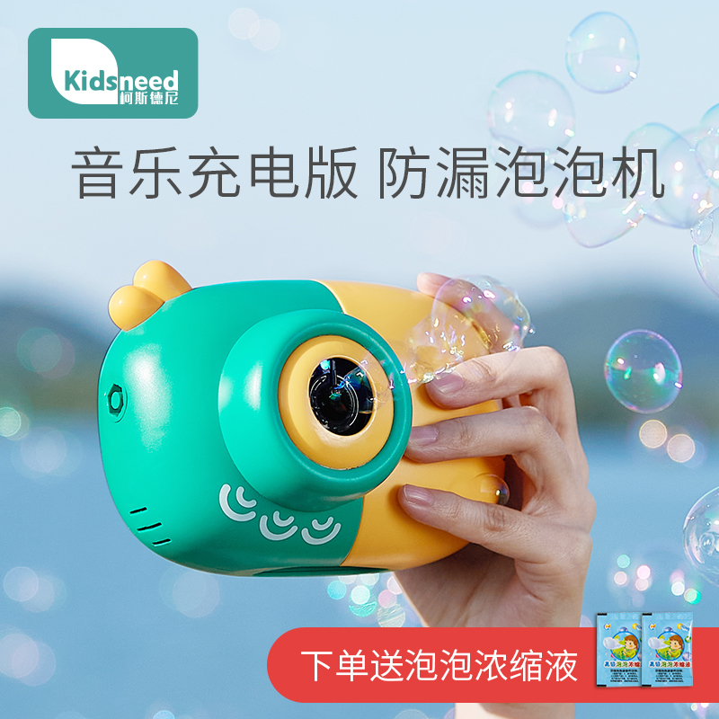 kidsnend通用3岁+电动自动