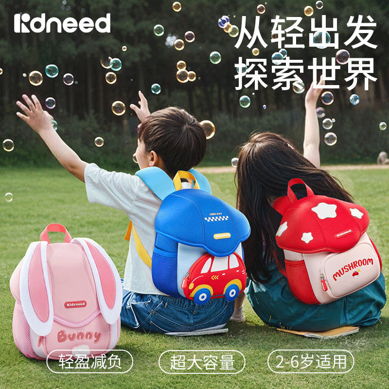 幼儿园书包女孩可爱2-3到6岁男女童超轻外出新款可爱小背包双肩包