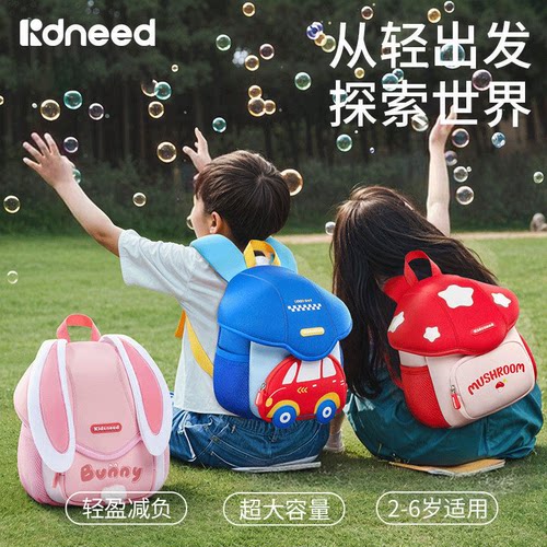 幼儿园书包女孩可爱2-3到6岁男女童超轻外出新款可爱小背包双肩包