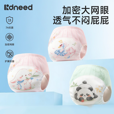 【如厕神器】戒尿不湿训练裤宝宝