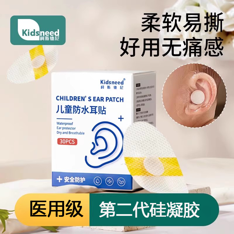 【婴儿护耳贴】硅凝胶医用认证