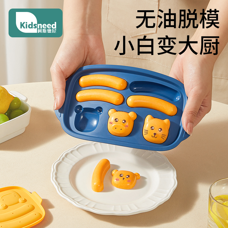 萌趣蒸糕模具辅食成型