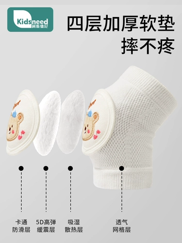 Детские наколенники для ползания, летнее тонкое детское защитное снаряжение для раннего возраста, гетры