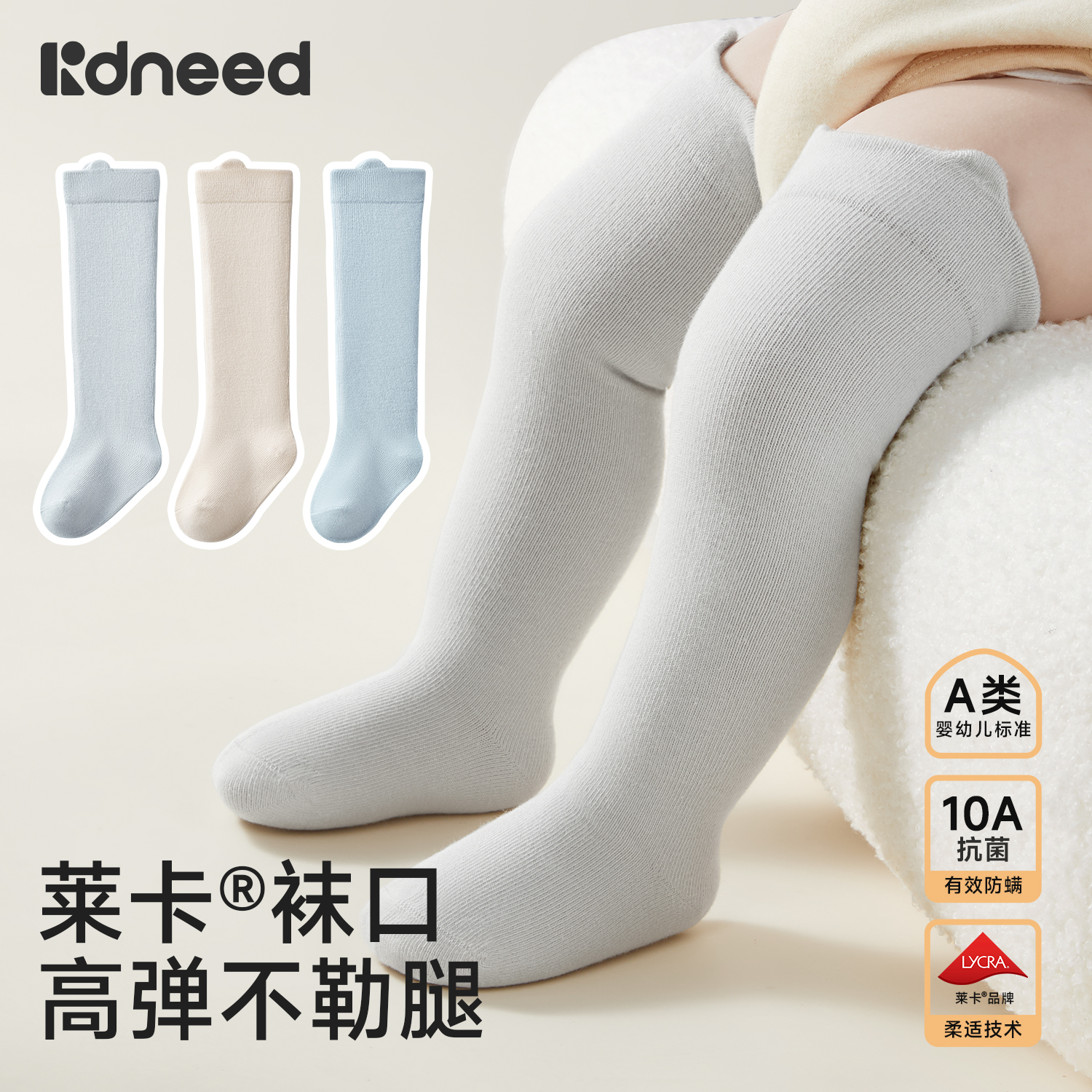 长筒袜婴儿袜子纯棉a类