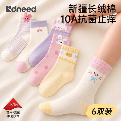 宝宝棉袜子儿童袜10A抗菌A类标准