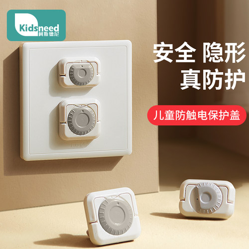 插座保护套防儿童触电宝宝电源开关插排孔洞遮挡盖婴儿插头安全塞