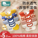 婴儿纯棉围嘴男童女宝宝防水吐奶垫口水巾小月龄秋冬新生幼儿围兜