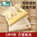 胎帽新生婴儿a类纯棉冬季 加厚0到3个月初生小月龄宝宝护卤门帽子