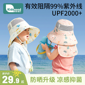 儿童防晒帽防紫外线男女童宝宝夏季 渔夫帽子 太阳遮阳帽婴幼儿薄款