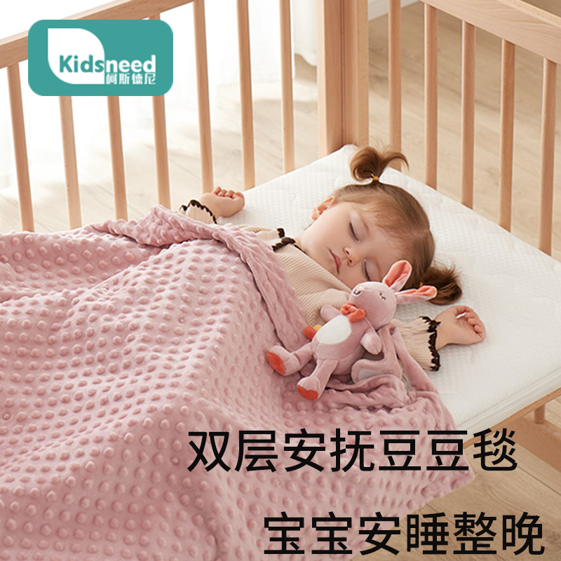 婴儿豆豆毯春秋双面安抚毛毯宝宝盖毯豆豆被儿童幼儿园午睡被子