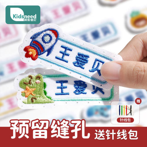 预留孔位刺绣名字贴防水抗撕扯