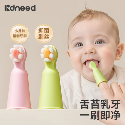 0到3岁婴儿软毛手指套牙刷