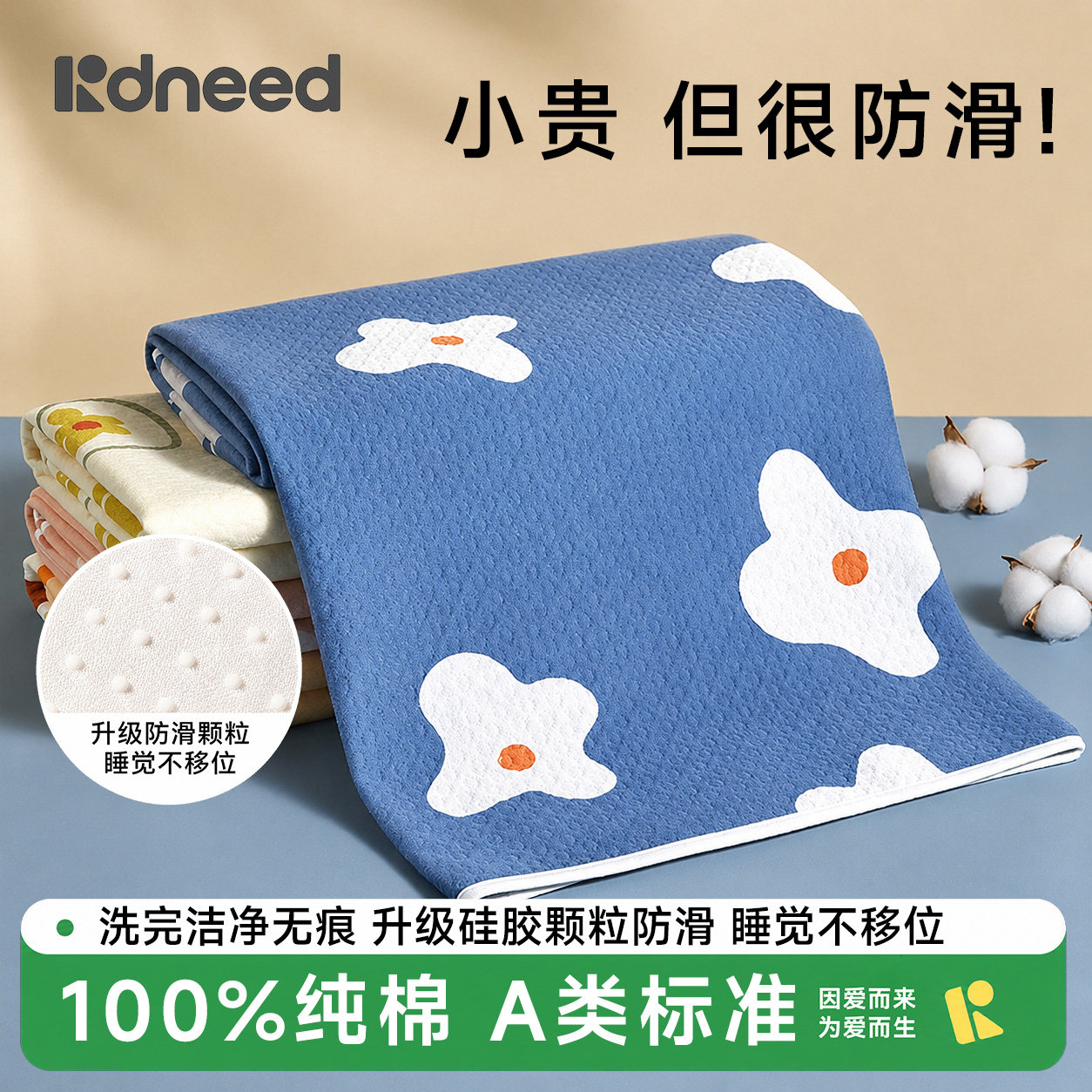 kidsneed姨妈垫防侧漏防滑不位移