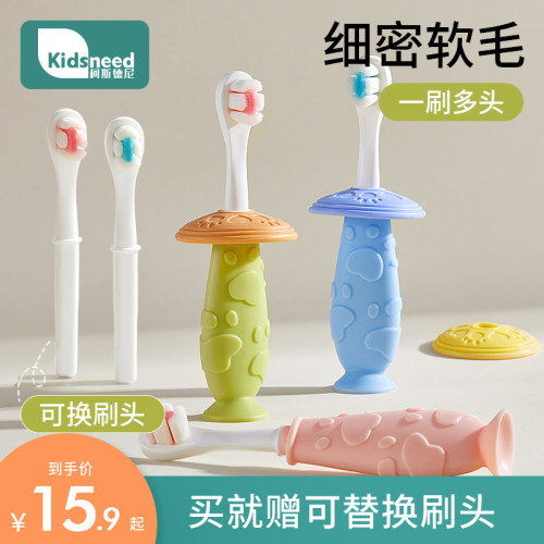 儿童牙刷一刷多头轻柔护齿