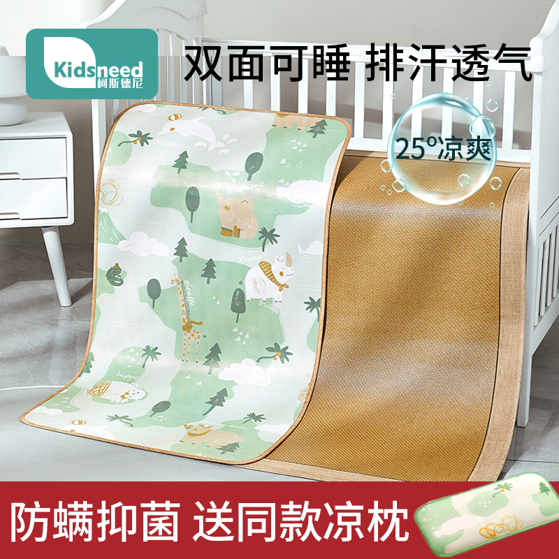 婴儿凉席可用夏季天儿童藤冰丝双面席幼儿园午睡宝宝专用软席垫子,婴童用品,婴童凉席系列,淘宝优惠券,粉丝福利购,淘宝优惠卷