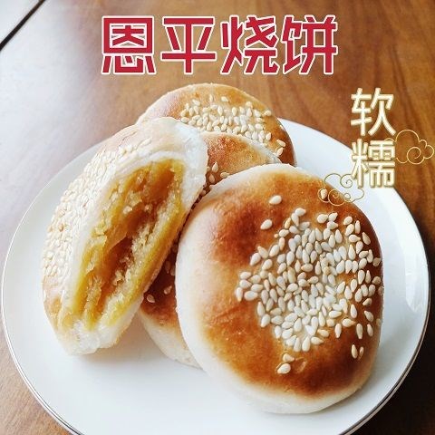 恩平烧饼糕点零食豆沙小吃小零食网红甜品板栗饼特产手工饼简装