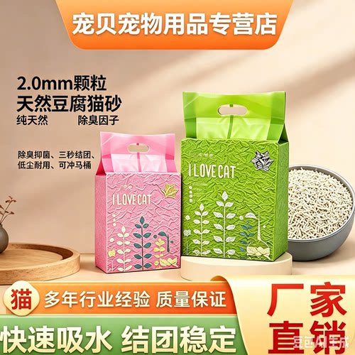 天然豆腐猫砂豆腐猫砂2.5kg每包