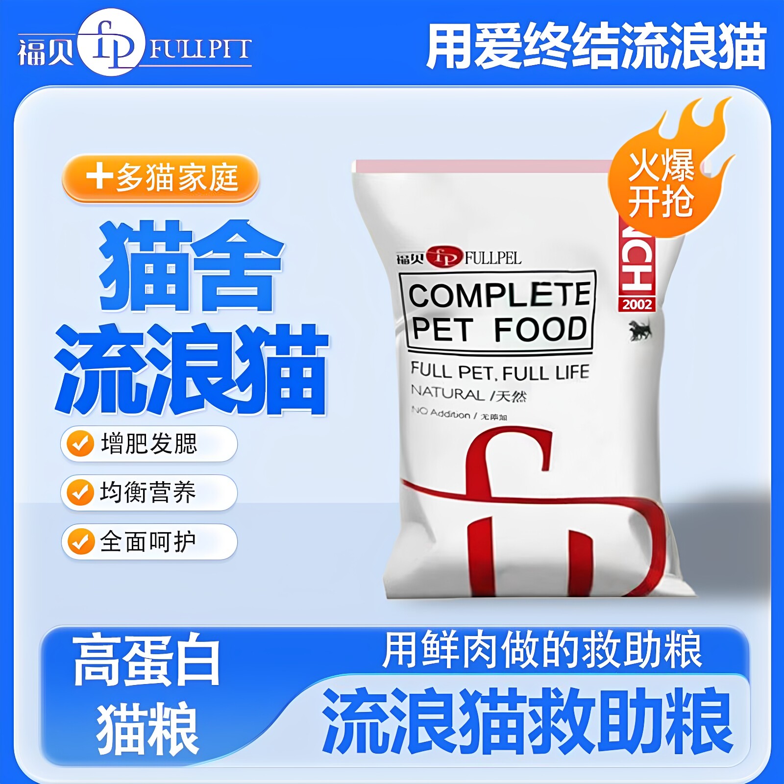 【超级立减】上海福贝猫粮狗粮生产流浪猫食品全阶冻干多猫粮15kg