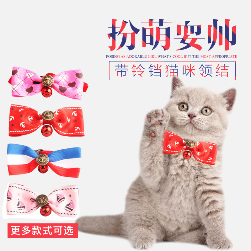 Smarty Kat 100 Pui security Bowtie A collar for a horse Cat collars A collar for a horse bow Small bell Kittyin the Pet/Pet food and supplies , Pet apparel and accessories , Ornaments/Listing  category - from Buy2taobao.com to provide professional Taobao agent buy service