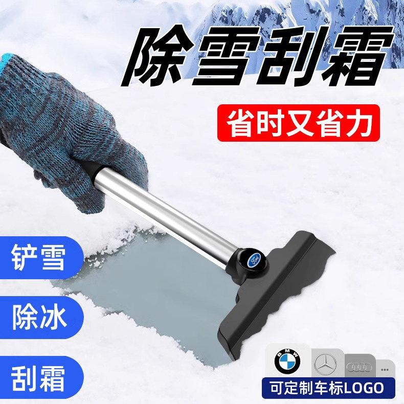 除雪铲汽车用多功能铲雪神器冬季扫雪清雪冬天玻璃除霜刮雪除冰铲