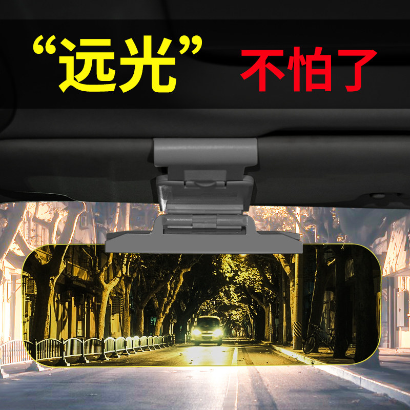 舜威汽车夜视防远光灯神器