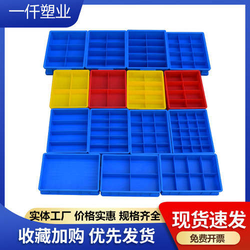 收纳零件盒分格箱包邮五金分类