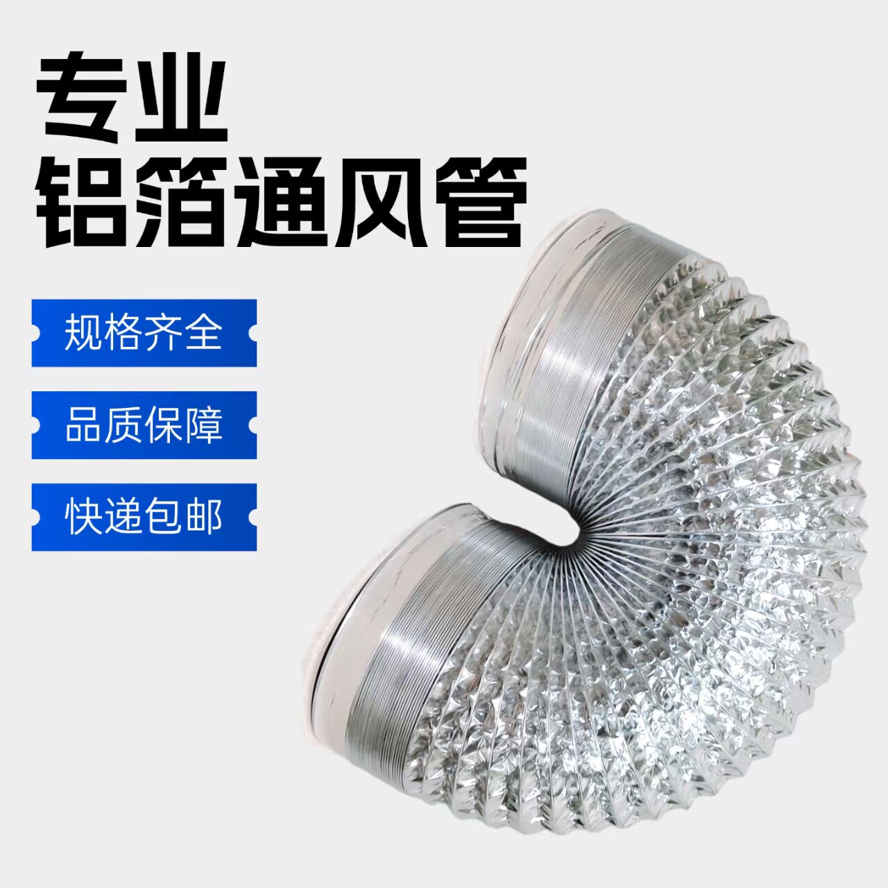 双层加厚抽烟机管油烟机排烟管排气扇烟机管铝箔烟机管加厚抽油烟