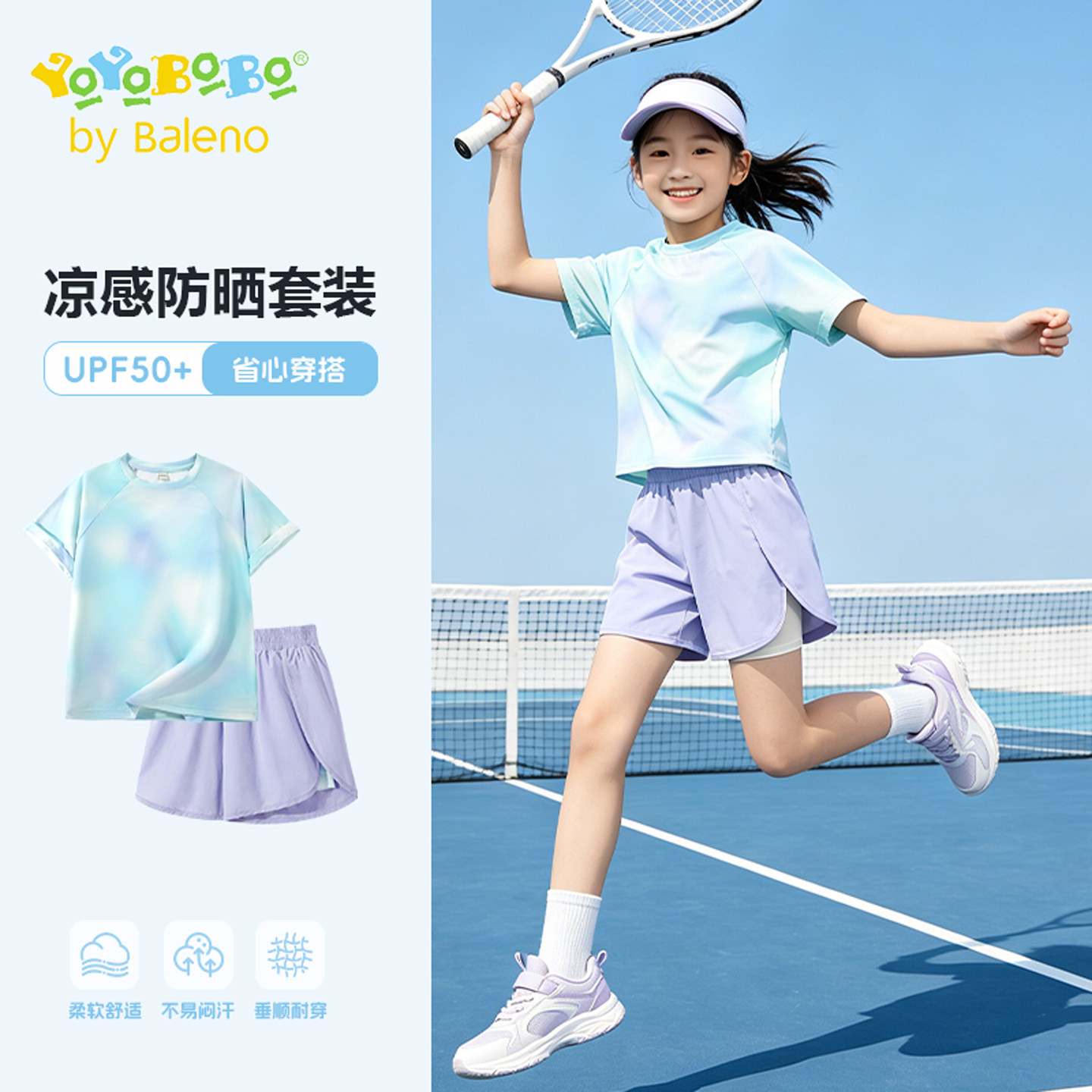 班尼路童装女童速干套装夏季女大童羽毛球运动服夏装儿童冰丝短袖