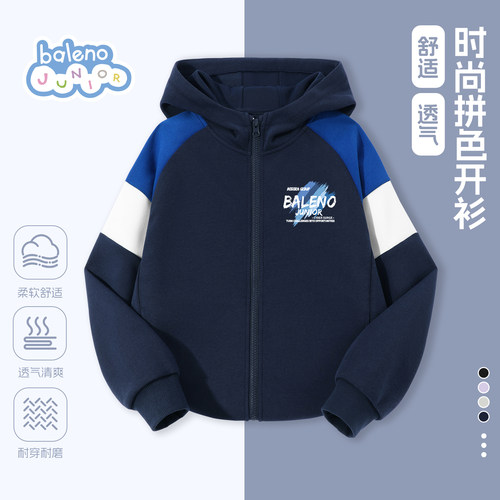 班尼路男童外套秋季薄款连帽开衫儿童宽松透气卫衣男大童上衣秋装