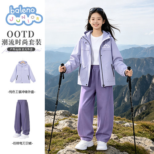 班尼路女童秋套装儿童2026新款冲锋衣外套春秋款女大童洋气两件套