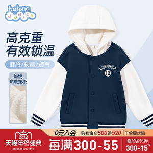 班尼路童装男童外套秋冬款儿童冬季加绒保暖上衣服男孩连帽棒球服