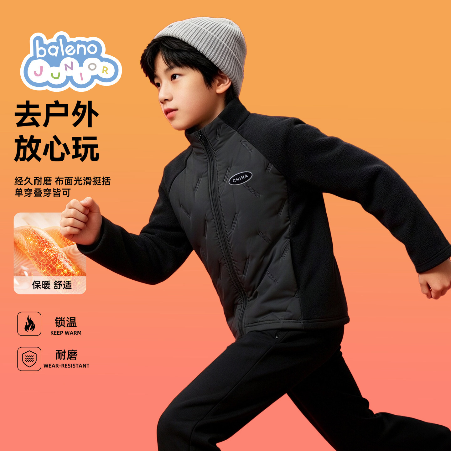 班尼路男童棉服秋冬款2026新款轻薄立领运动外套儿童冬季校服神器