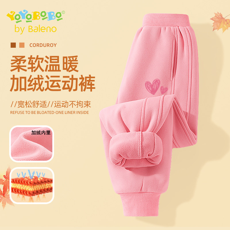 班尼路童装YBB系列女童裤子加绒儿童冬季运动裤2025新款女孩长裤,童装/婴儿装/亲子装,裤子,淘宝优惠券,粉丝福利购,淘宝优惠卷