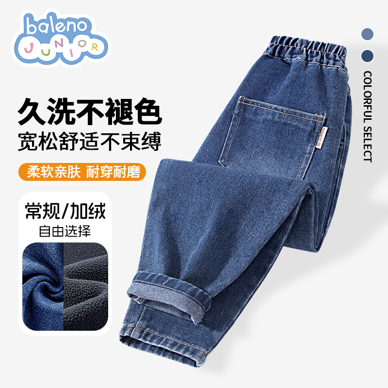 班尼路童装牛仔裤子春秋款