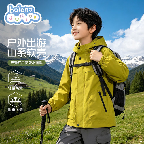 班尼路童装男童秋季外套儿童薄款户外冲锋衣2026新款大童防水秋装