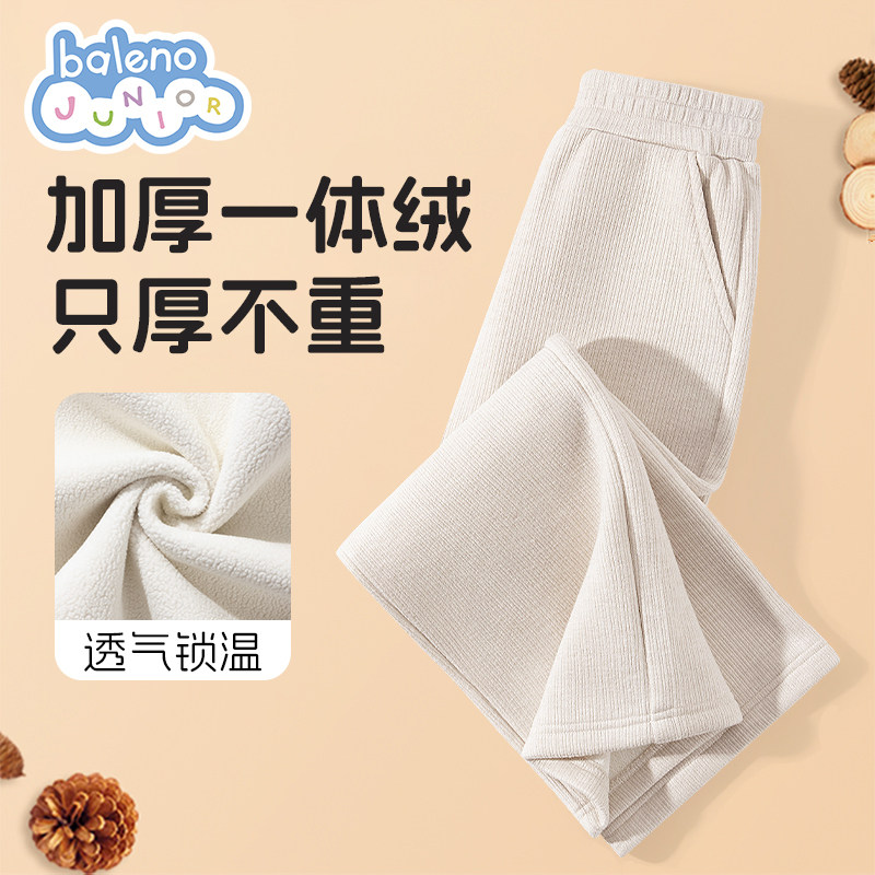 班尼路童装女童裤子儿童加绒休闲裤2025新款小女孩冬季糯米阔腿裤,童装/婴儿装/亲子装,裤子,淘宝优惠券,粉丝福利购,淘宝优惠卷