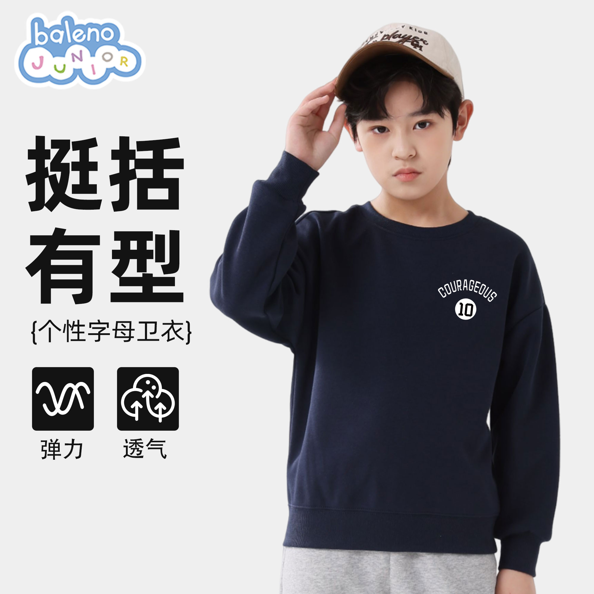 balenooster童装男童卫衣